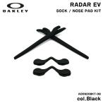  Oacley earsock нос накладка радар EV замена детали внутренний стандартный товар AOO9208KT 08 черный OAKLEY OO9208 RADAR EV PATH