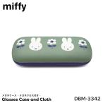 メガネケース ミッフィー キャラクター DBM-3342 miffy メガネクロス付き メガネ拭き はんなりフラワー グリーン マリモクラフト