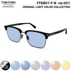 トムフォード サングラス ライトカ