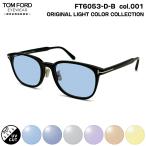 トムフォード サングラス ライトカ
