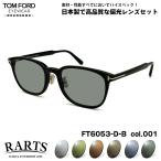 トムフォード 偏光 サングラス RARTS 