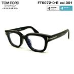 トムフォード メガネ FT6072DB (TF6072DB)
