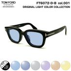 トムフォード サングラス ライトカ