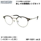 老眼鏡 ブルーライト