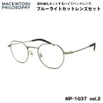  модные очки без линз голубой свет cut MP-1037 col.2 47mm Macintosh firosofi-MACKINTOSH PHILOSOPHY UV cut 