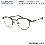  модные очки без линз голубой свет cut MP-1039 col.2 48mm Macintosh firosofi-MACKINTOSH PHILOSOPHY UV cut 