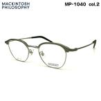 マッキントッシュ フィロソフィー MP-1040 col.2 48mm MACKINTOSH PHILOSOPHY メガネ フレーム