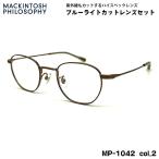  модные очки без линз голубой свет cut MP-1042 col.2 47mm Macintosh firosofi-MACKINTOSH PHILOSOPHY UV cut 