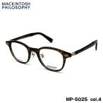 マッキントッシュフィロソフィー MP-5025 col.4 47mm MACKINTOSH PHILOSOPHY メンズ レディース メガネ フレーム