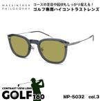 ゴルフ サングラス MP-5