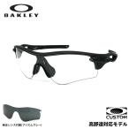 ショッピング高校野球 高校野球対応 オークリー クリアレンズ サングラス OO9206 CP002 OAKLEY RADARLOCK PATH (A) レーダーロックパス アジアンフィット カスタム