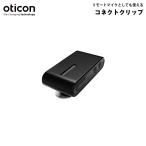 o-ti темно синий Connect зажим oticon 2.4GHz Bluetooth парные беспроводной CE Mark 