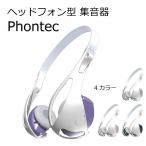  сборник звук контейнер наушники модель Phontec phone Tec наушники слуховой аппарат модель модный 