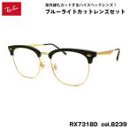  RayBan date очки RX7318D (RB7318D) 8239 54mm Ray-Ban UV cut голубой свет cut 