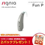  Siemens signia слуховой аппарат Fun вентилятор P уголок .. цифровой энергия высококачественный простой [ батарейка 2 упаковка подарок ]