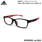  Adidas date очки SP5053D (SP5053D/V) col.05A 57mm adidas Asian Fit внутренний стандартный товар UV cut голубой свет cut 