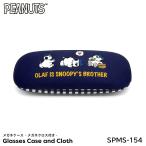  очки кейс Snoopy герой SPMS-154 PEANUTS очки Cross имеется очки .. темно-синий проверка Olaf Мали mo craft 