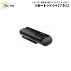  Star ключ дистанционный Mike +( плюс ) Starkey Bluetooth парные беспроводной аксессуары 