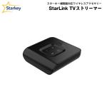 スターキー StarLink TVストリーマー Starkey Bluetooth ペアリング ワイヤレス アクセサリー