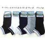 靴下 夏にピッタリ 6点