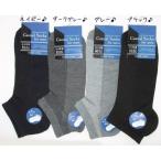 靴下 夏にピッタリ 6点