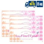 ワンデーファインUVプ�