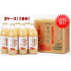 送料無料 青森りんごジュース アオレン 希望の雫 1000ml×18本