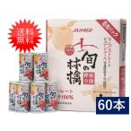 青森りんごジュース アオレン 旬の林檎密閉搾りりんごジュース 195g 缶 30本入 2ケース 送料無料