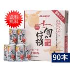 青森りんごジュース アオレン 旬の林檎密閉搾りりんごジュース 195g 缶 30本入 3ケース 送料無料