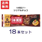 送料無料 アサヒグループ食品 1本満