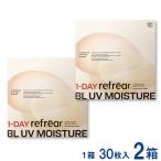 ワンデーリフレア BL UVモイスチャー55 30枚入 2箱 1day Refrear BL UV Moisture 55 1日使い捨て ソフトコンタクトレンズ クリア 透明