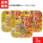 Yahoo! Yahoo!ショッピング(ヤフー ショッピング)送料無料 五木食品 鍋焼カレーうどん 220g 3個 鍋焼きうどん うどん 生麺 五木食品 IH ガス対応 即席麺 常温保存 カレー