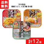 送料無料 セット商品 鍋焼うどん 人気3種 えび天うどん きつねうどん 昆布うどん 各4個 計12個  うどん 鍋焼きうどん 麺