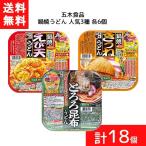 送料無料 セット商品 鍋焼うどん 人気3種 えび天うどん きつねうどん 昆布うどん 各6個 計18個  うどん 鍋焼きうどん IH対応 麺