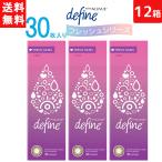新色発売!! ワンデーアキュビュー ディファイン モイスト フレッシュヘーゼル 1日使い捨て 30枚入り 12箱 ジョンソン・エンド・ジョンソン ワンデー