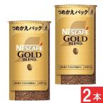 ネスカフェ ゴールドブレンド エコ&システムパック 95g×2本セット