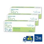 バイオトゥルーワンデー 30枚入 3箱  90枚 ボシュロム ワンデー コンタクト コンタクトレンズ 1日使い捨て