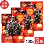  Miyazaki достопримечательность город Хюга магазин курица уголь огонь .100g 3 пакет местного производства без добавок жарение птица . птица якитори 