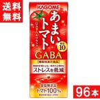 カゴメ あまいトマトGABAリラックス 195ml 24本 4ケース 96本