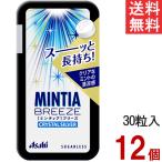 minti Abu Lee z crystal серебряный 30 шарик 12 шт. комплект массовая закупка Asahi группа еда 