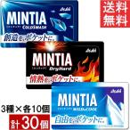 ミンティア 50粒入 人�