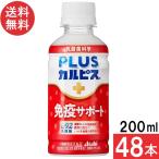  Asahi напиток PLUSkarupis освобождение . поддержка 200ml×48шт.@ функциональность отображать еда L-92
