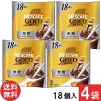ネスカフェ ゴールドブレンド ポーション無糖 18個×4袋