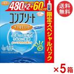 コンプリート ダブルモイスト スペシャルパック (480ml×2本+60ml×1本) ×5箱