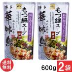 to Rize mf-z Hakata . тест птица моцунабэ суп ( соевый соус )600g×2 пакет 