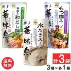  Hakata . тест птица кастрюля суп 600g популярный 3 вида комплект ( вода .. суп * стоимость .. мир суп кастрюля * моцунабэ суп )× каждый 1 пакет 