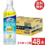  бесплатная доставка жираф i Mu z лимон плазма . кислота .500ml×2 коробка [48шт.@] освобождение . уход (imuse)