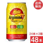 送料無料 キリン メッツ アルギニン