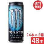 モンスターエナジー ゼロシュガー 355ml 24本入 ： 通販・価格比較 [最