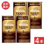  бесплатная доставка nes Cafe Gold Blend kok углублять eko & система упаковка 95g×4 шт. комплект 